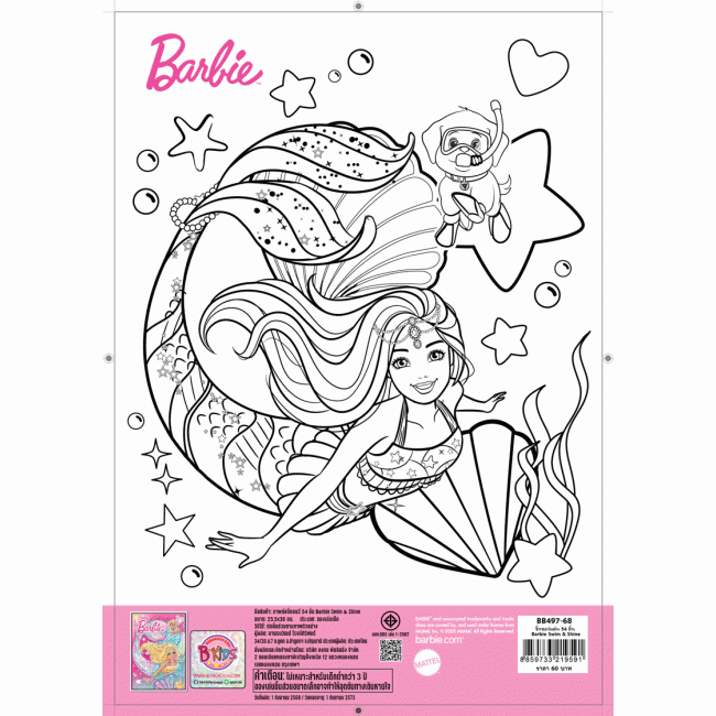 จิ๊กซอว์ Barbie 54 ชิ้น Swim & Shine
